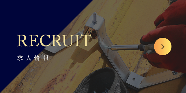 sp_bnr_recruit