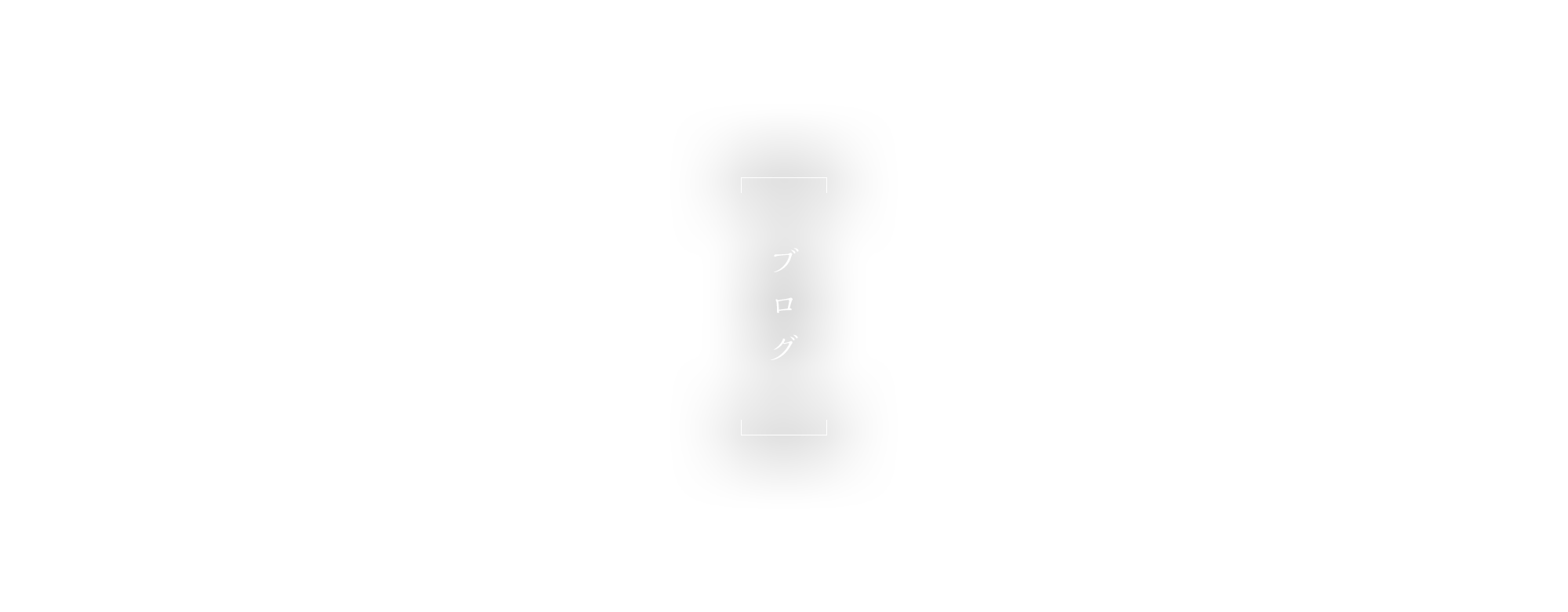 新着情報